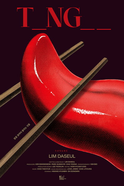 Póster de Tongue