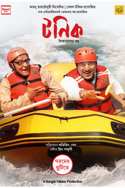 Póster de Tonic Film