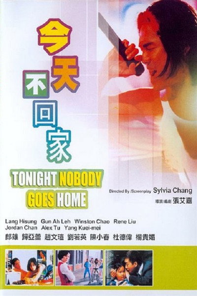 Póster de Tonight Nobody Goes Home