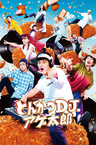 Póster de Tonkatsu DJ Agetaro