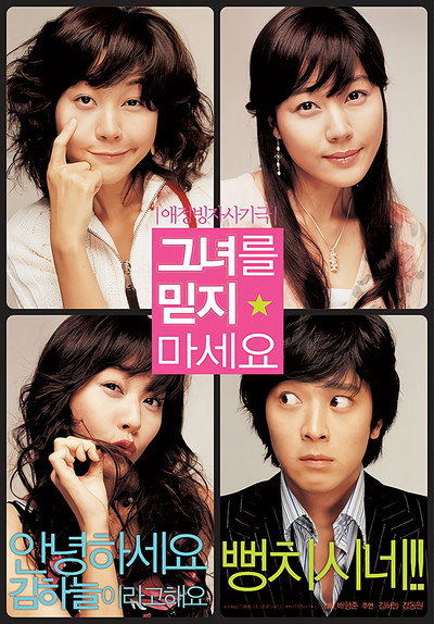 Póster de Too Beautiful to Lie