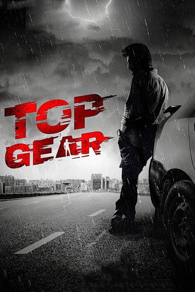 Póster de Top Gear