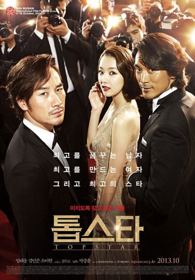 Póster de Top Star
