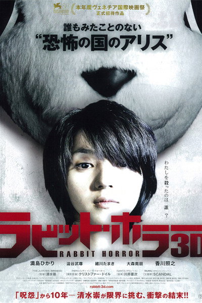 Póster de Tormented