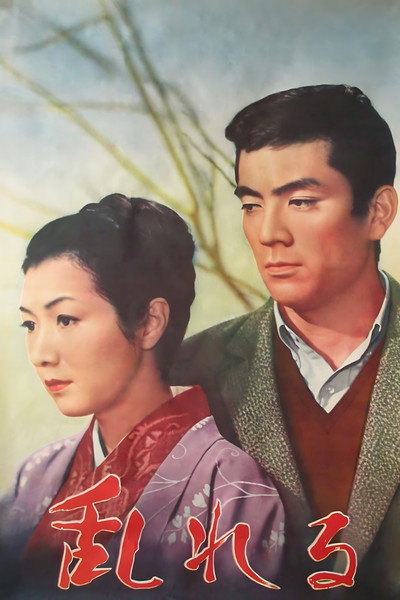 Póster de Tormento (Midareru)
