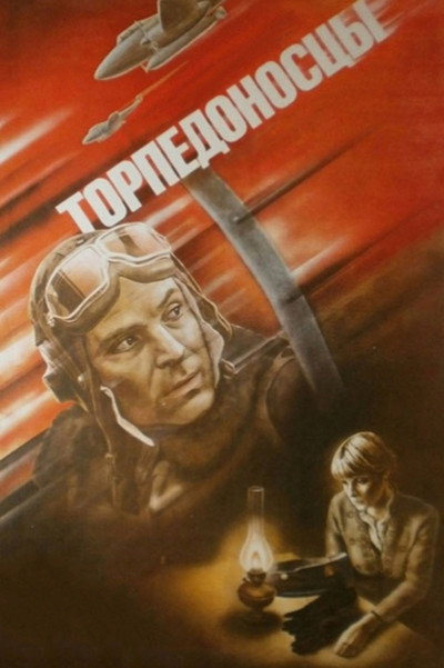 Póster de Torpedo Bombers