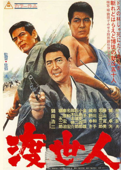 Póster de Toseinin