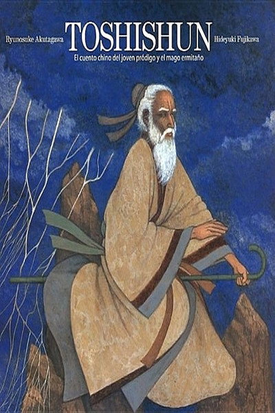 Póster de Toshishun
