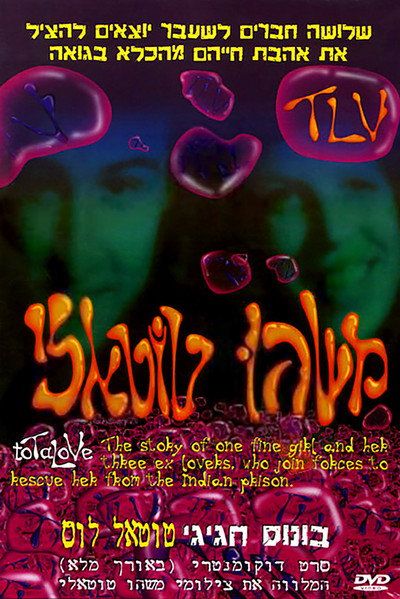 Póster de Total Love