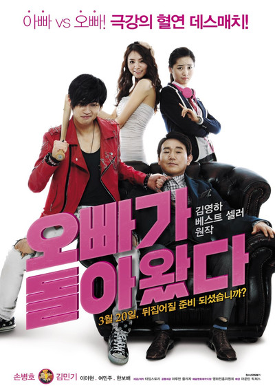 Póster de Total Messed Family