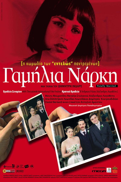 Póster de Totally Married