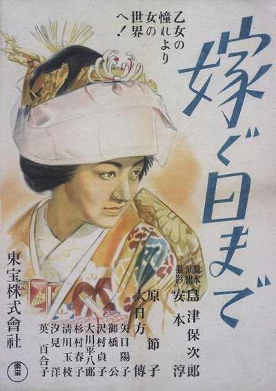Póster de Totsugu hi made