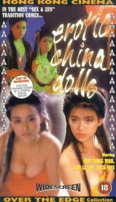 Póster de Tou se yi hung mou