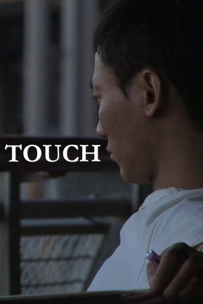 Póster de Touch
