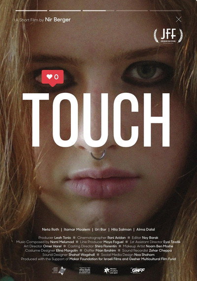 Póster de Touch