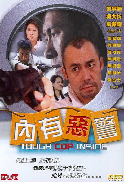 Póster de Touch Cop Inside