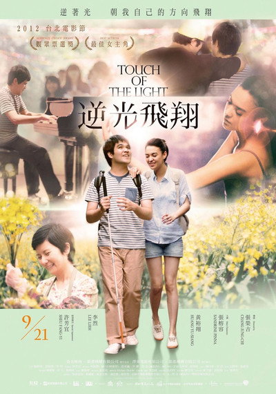 Póster de Touch of the Light