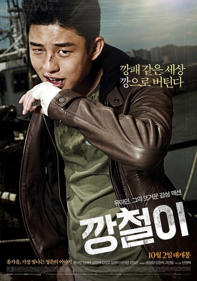 Póster de Tough as Iron