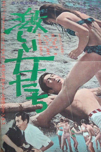 Póster de Tough Girls