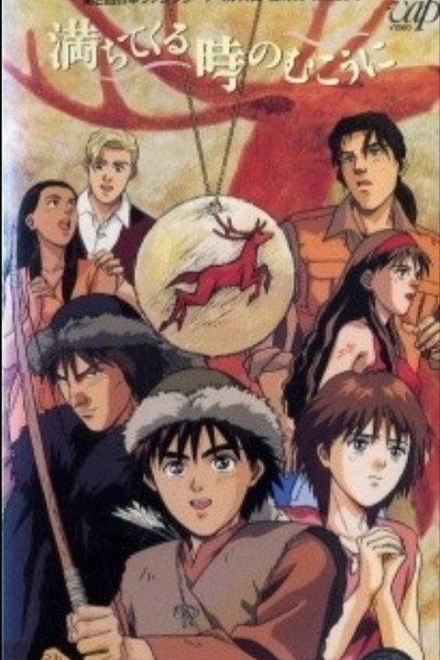 Póster de Toward a Time of Trouble