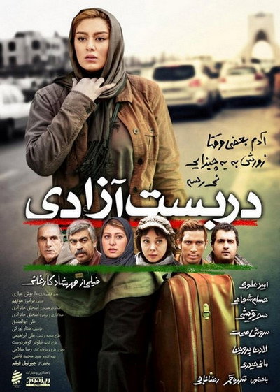 Póster de Towards Freedom