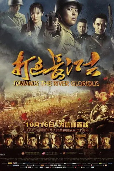 Póster de Towards the River Glorious
