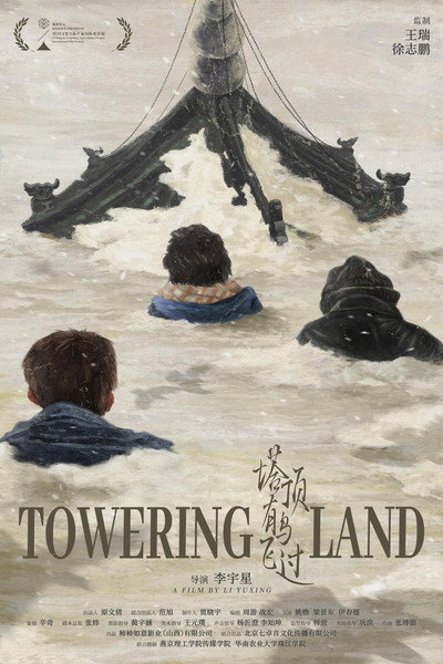 Póster de Towering Land