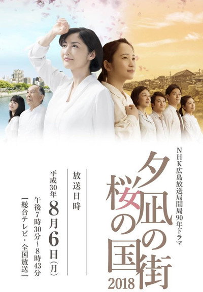 Póster de Town of Evening Calm, Country of Cherry Blossoms