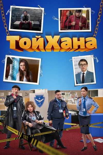 Póster de ToyiHana
