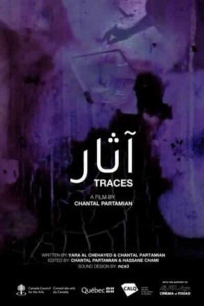 Póster de Traces