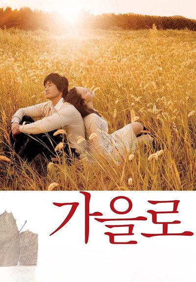 Póster de Traces of Love