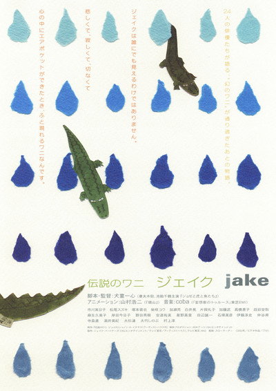 Póster de Tracing Jake