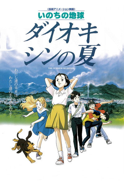 Póster de Tracing the Gray Summer