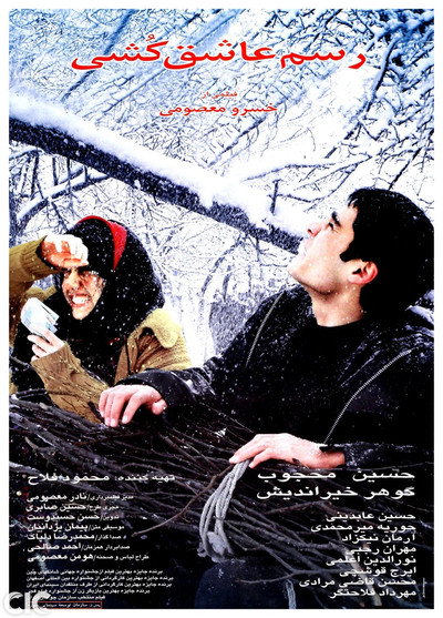 Póster de Tradition of Lover Killing