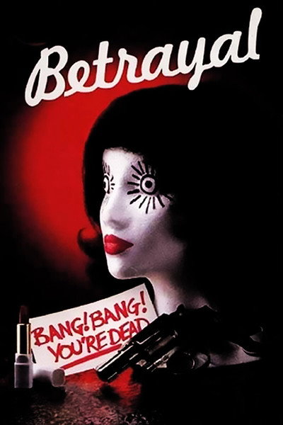 Póster de Traición