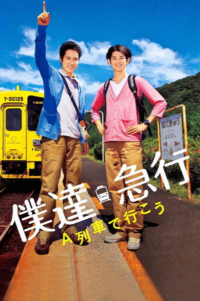 Póster de Train Brain Express