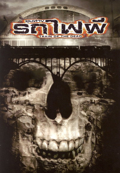 Póster de Train of the Dead