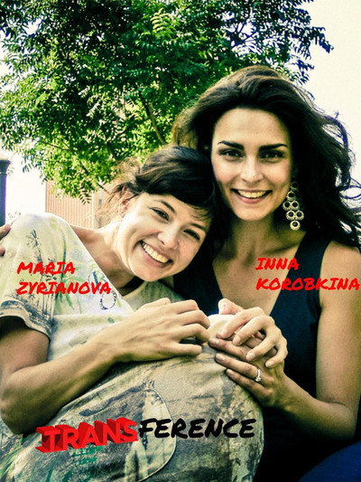 Póster de Transference