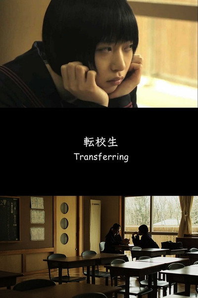 Póster de Transferring