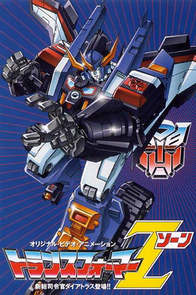 Póster de Transformers: Zone