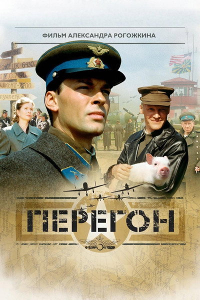 Póster de Transit