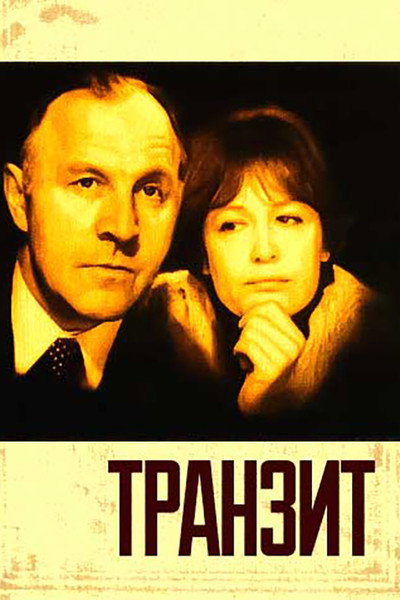 Póster de Tranzit