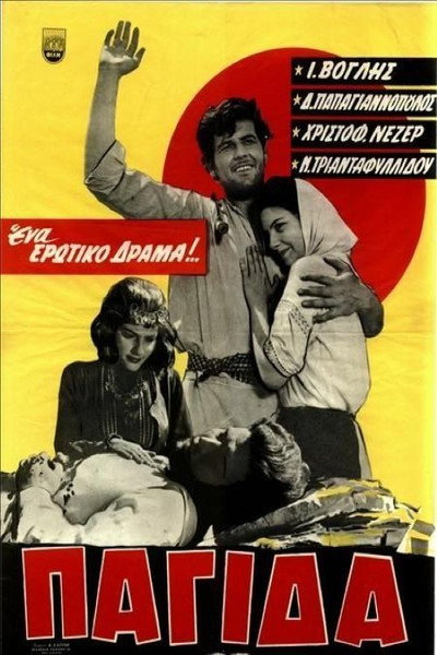 Póster de Trap