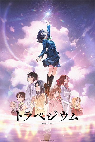 Póster de Trapezium