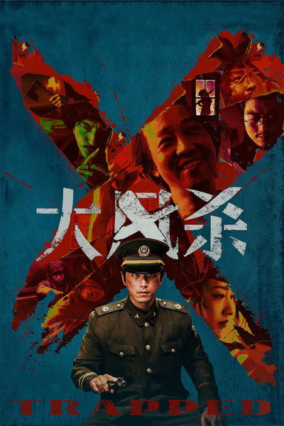 Póster de Trapped