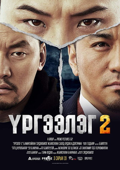 Póster de Trapped Abroad 2