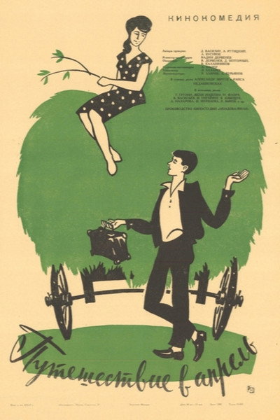 Póster de Travel in April