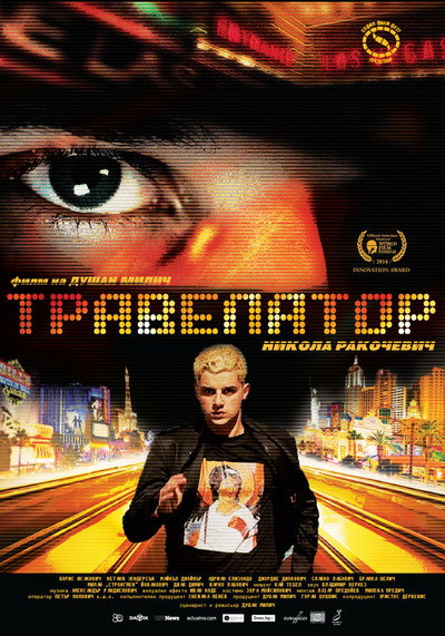Póster de Travelator