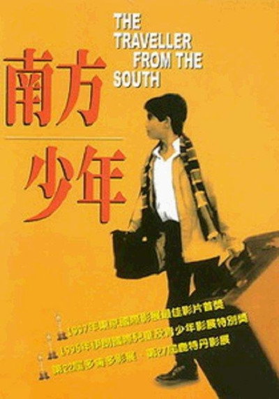 Póster de Traveler from the South