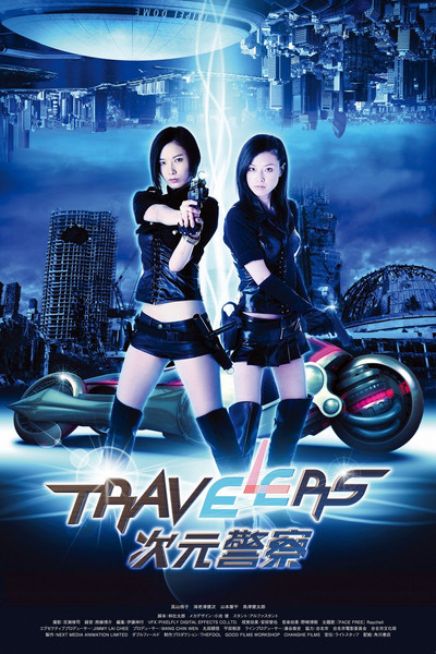 Póster de Travelers